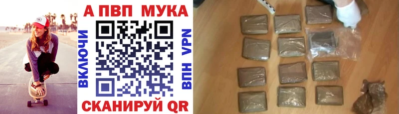 Alfa_PVP VHQ  даркнет сайт  Мценск 