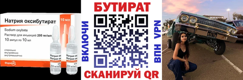 MEGA онион  Мценск  Бутират оксана  где купить наркоту 