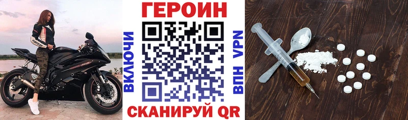ГЕРОИН VHQ  Мценск 