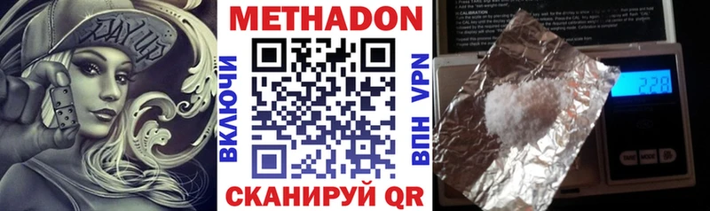 МЕТАДОН белоснежный  Мценск 