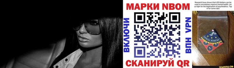 Марки N-bome 1500мкг  цены наркотик  Мценск 